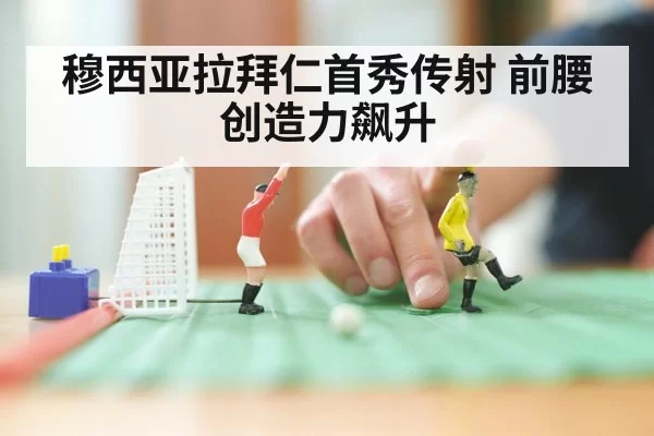 soccer playmaker creative